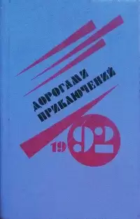 Прогулка в девять миль - Гарри Кемельман